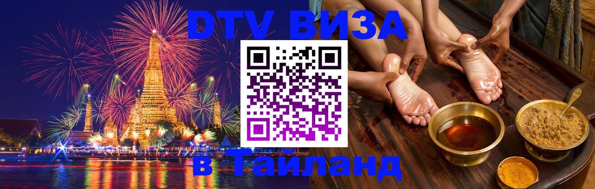 Сколько стоит DTV виза — актуальные цены, оформление даже без документов - 20.11.2025 